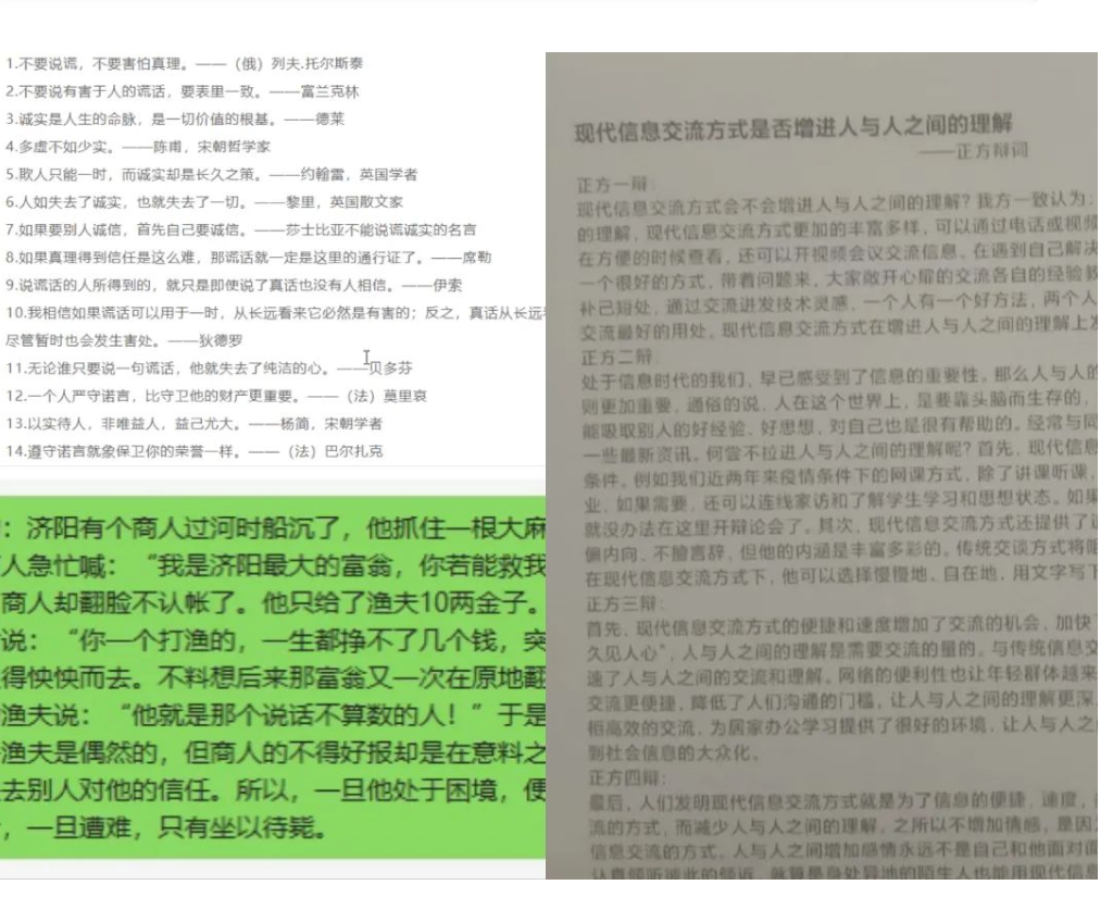 1660354081133296.png 辩论1.png